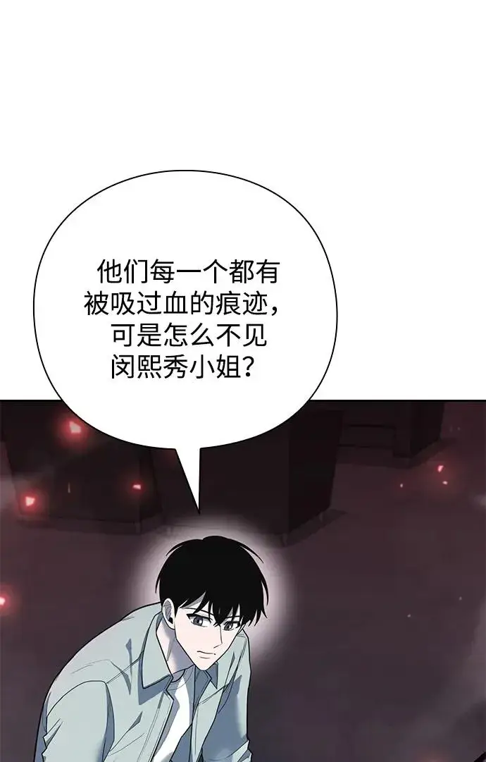 《武器锻造者》第59话图7