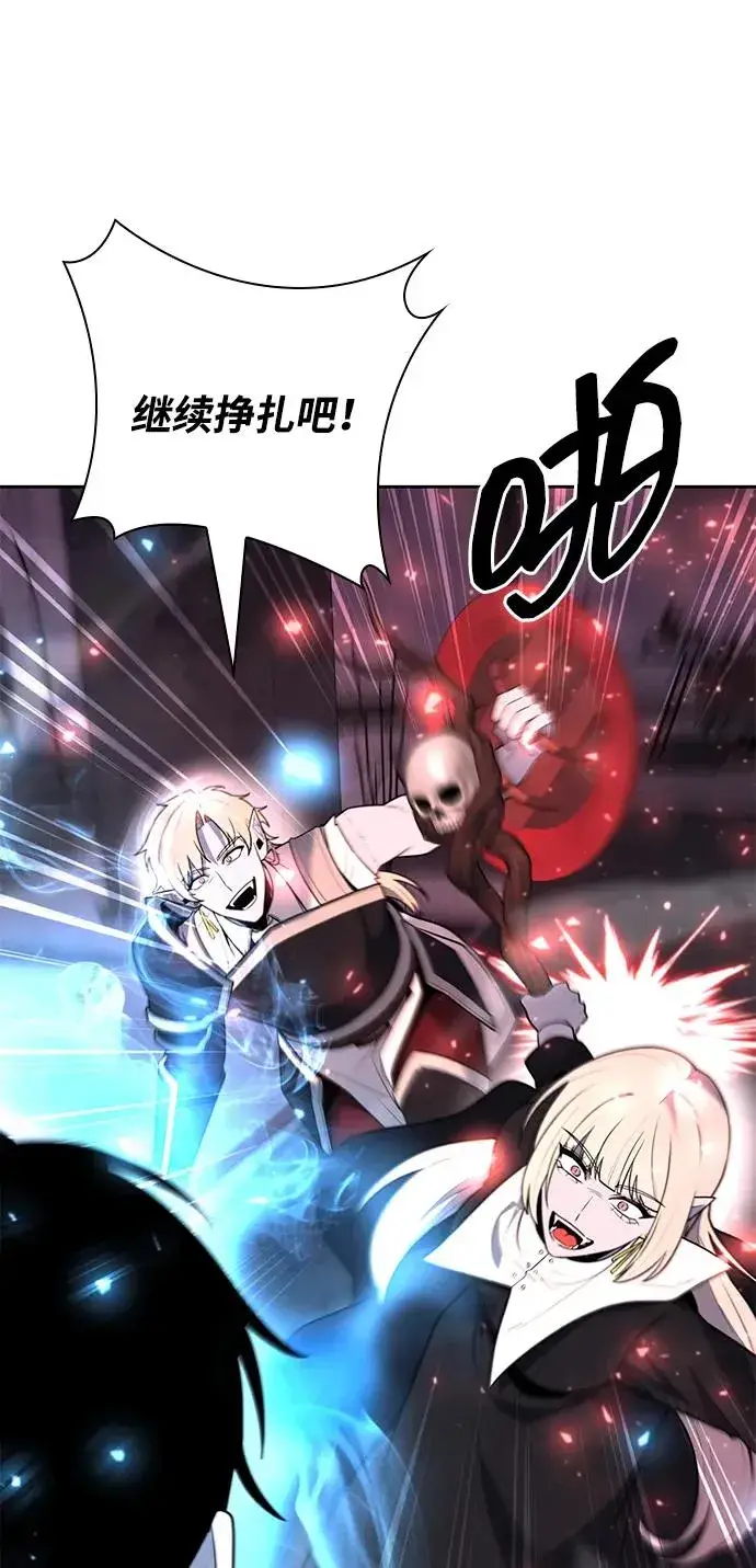 《武器锻造者》第59话图70