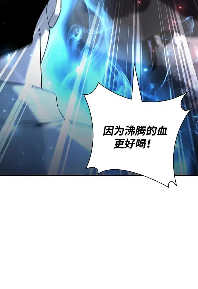 《武器锻造者》第59话图71
