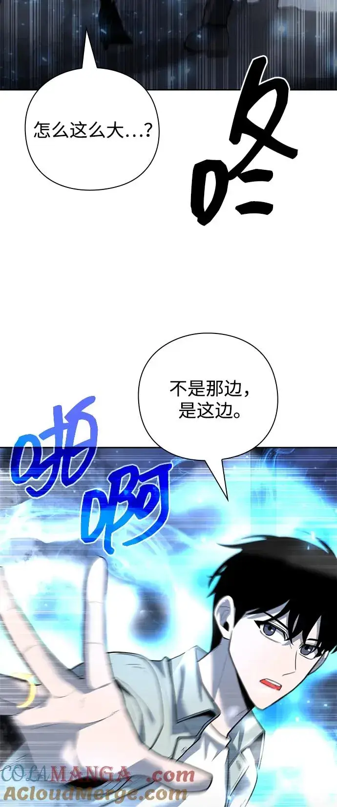《武器锻造者》第59话图77