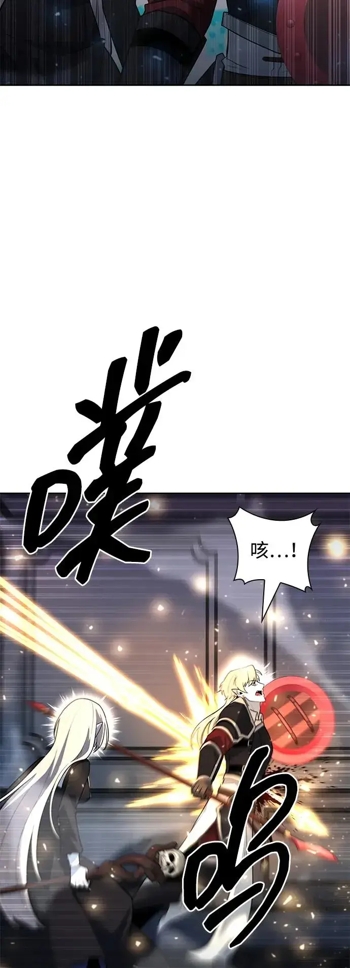 《武器锻造者》第59话图84