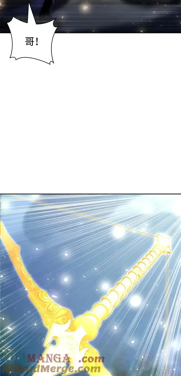 《武器锻造者》第59话图85