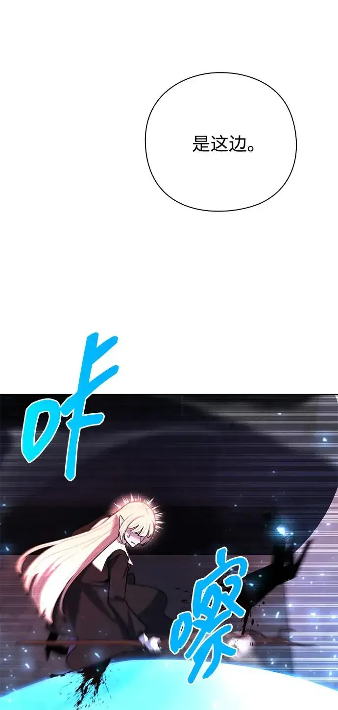 《武器锻造者》第59话图88