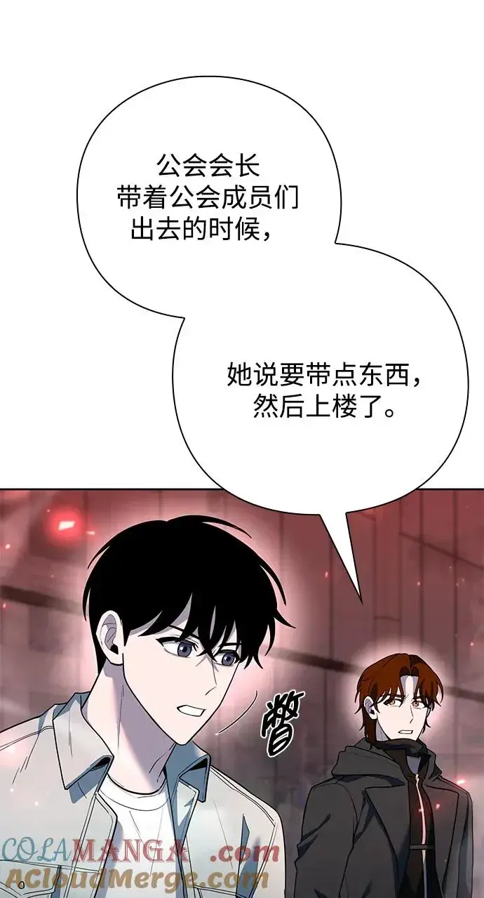 《武器锻造者》第59话图9