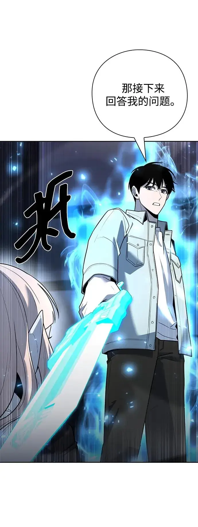 《武器锻造者》第59话图91