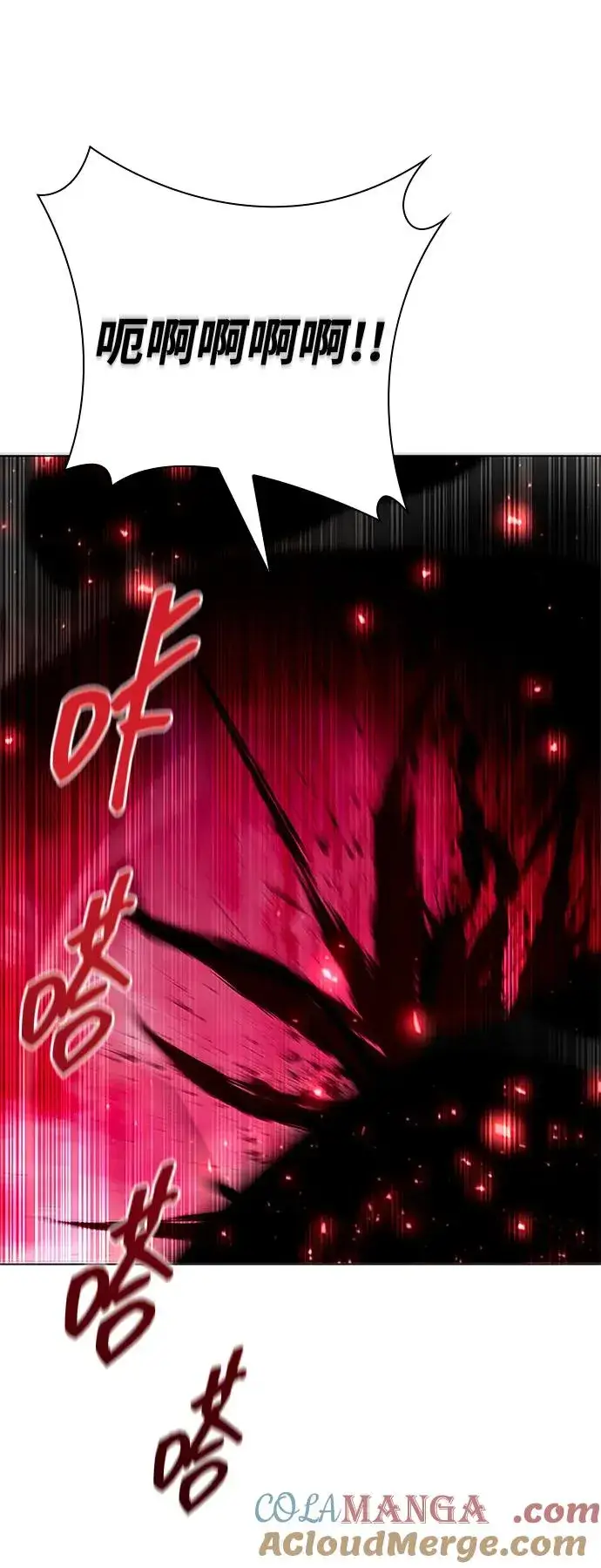 《武器锻造者》第60话图17