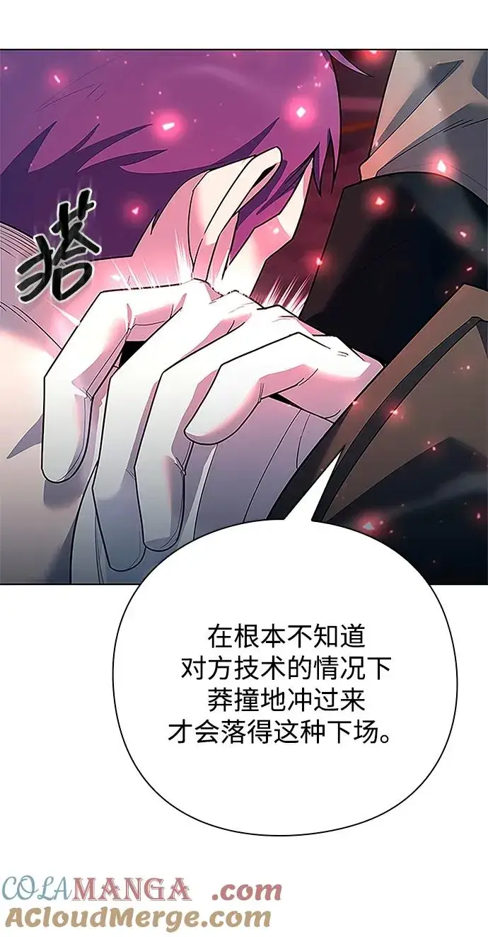 《武器锻造者》第60话图21