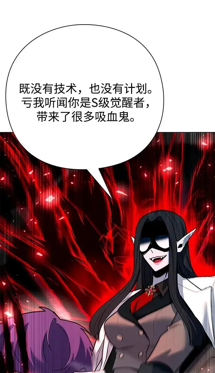 《武器锻造者》第60话图22