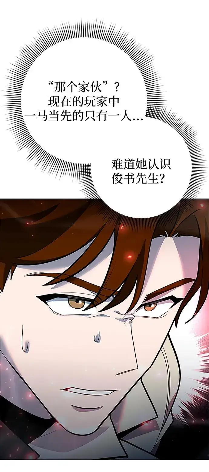 《武器锻造者》第60话图24