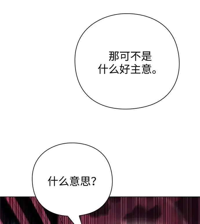 《武器锻造者》第60话图27