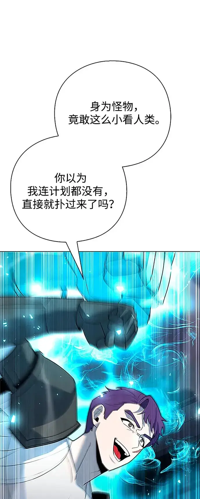 《武器锻造者》第60话图30