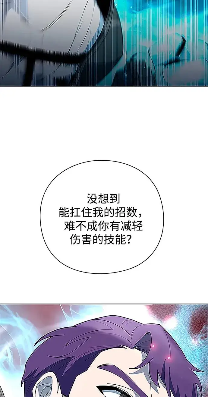《武器锻造者》第60话图31