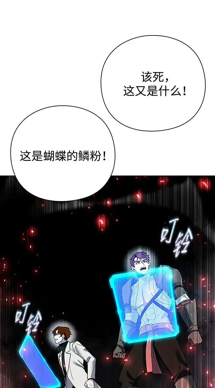 《武器锻造者》第60话图36