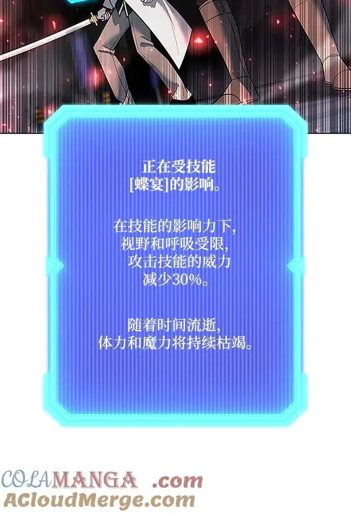 《武器锻造者》第60话图37