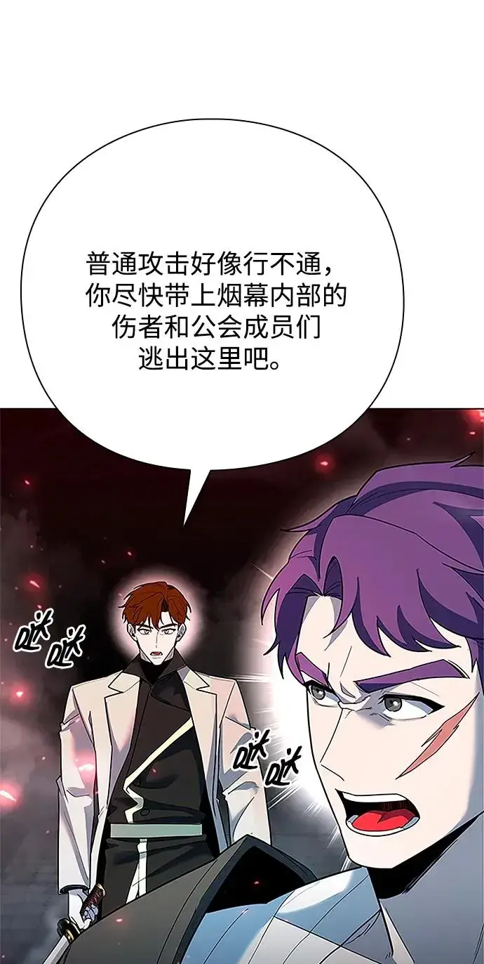 《武器锻造者》第60话图42