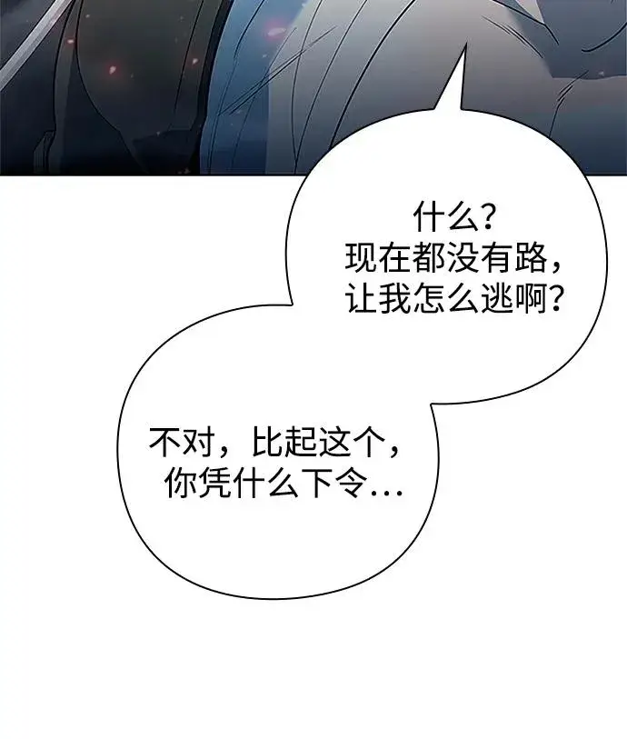 《武器锻造者》第60话图43