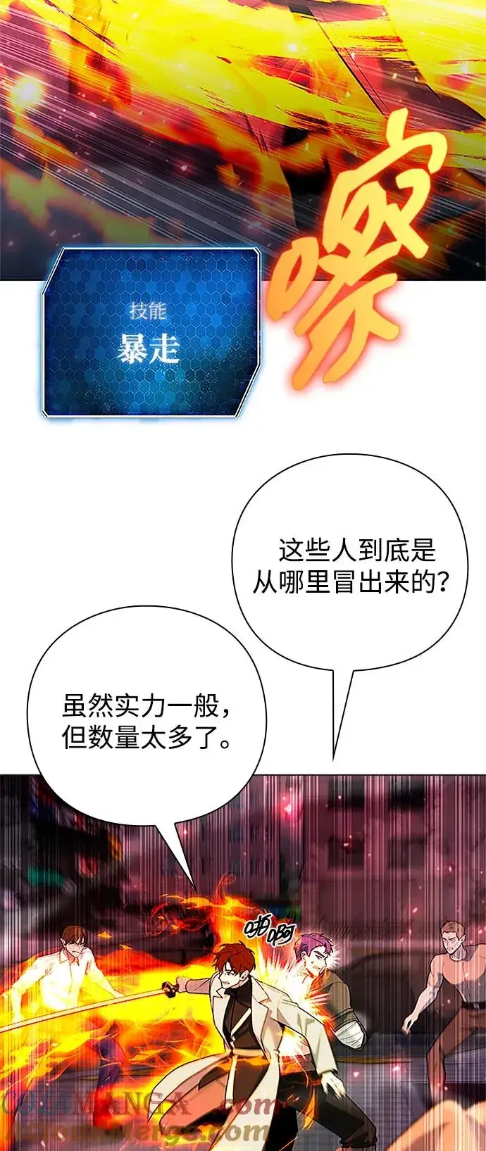 《武器锻造者》第60话图5