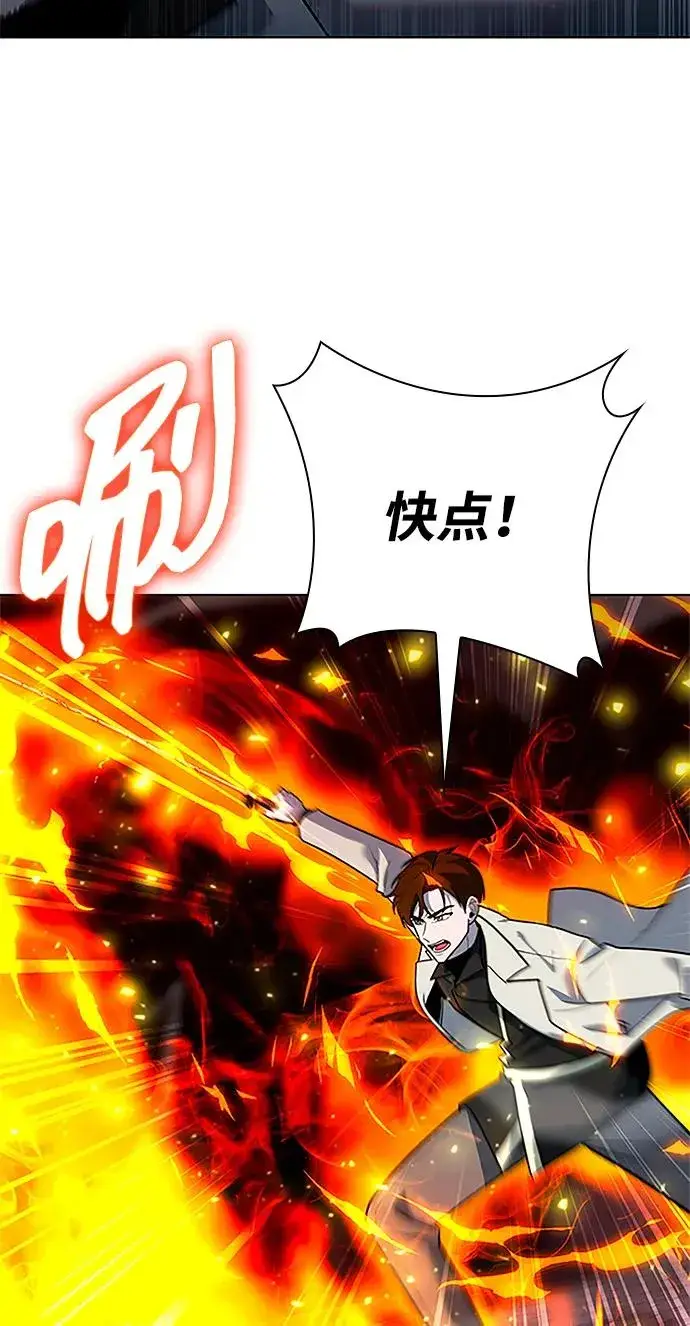《武器锻造者》第60话图50