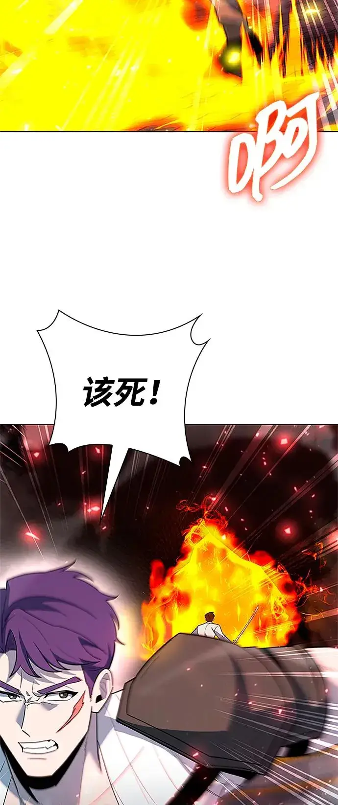 《武器锻造者》第60话图51
