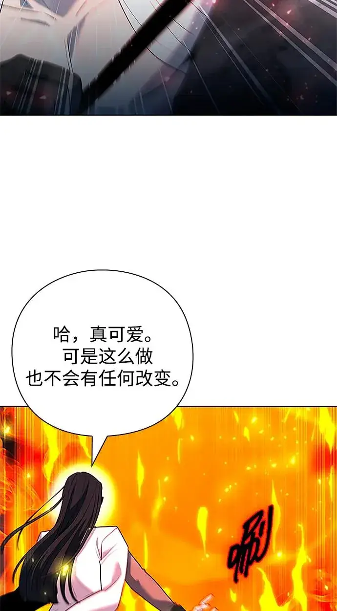 《武器锻造者》第60话图52