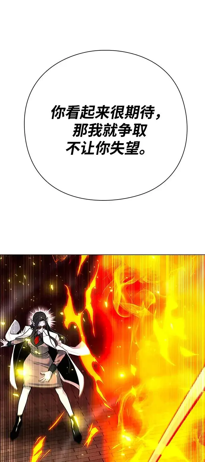 《武器锻造者》第60话图55