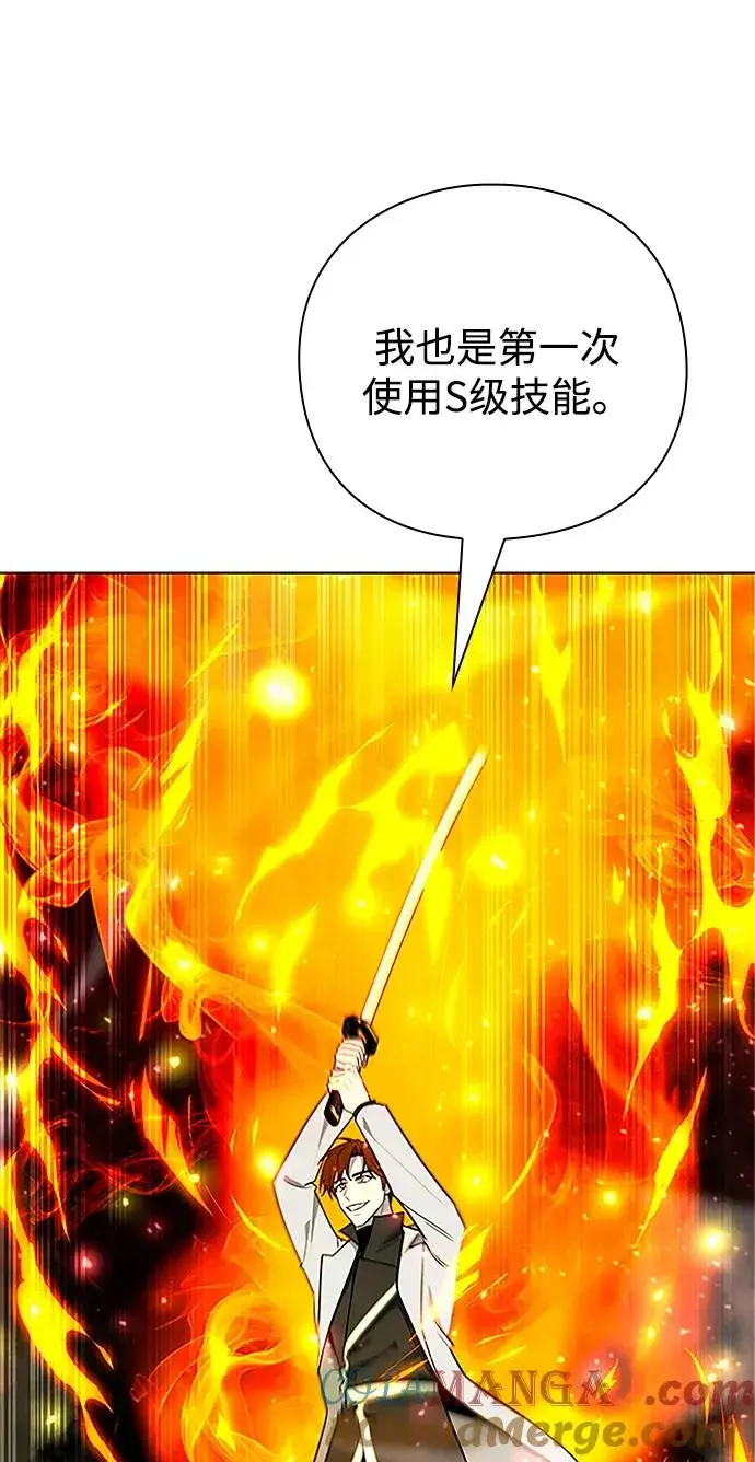 《武器锻造者》第60话图57