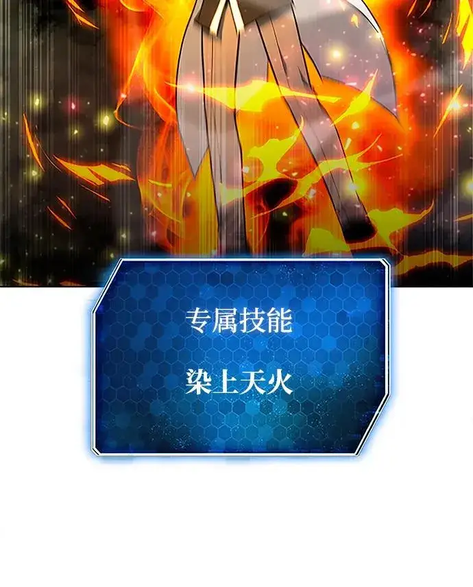 《武器锻造者》第60话图58