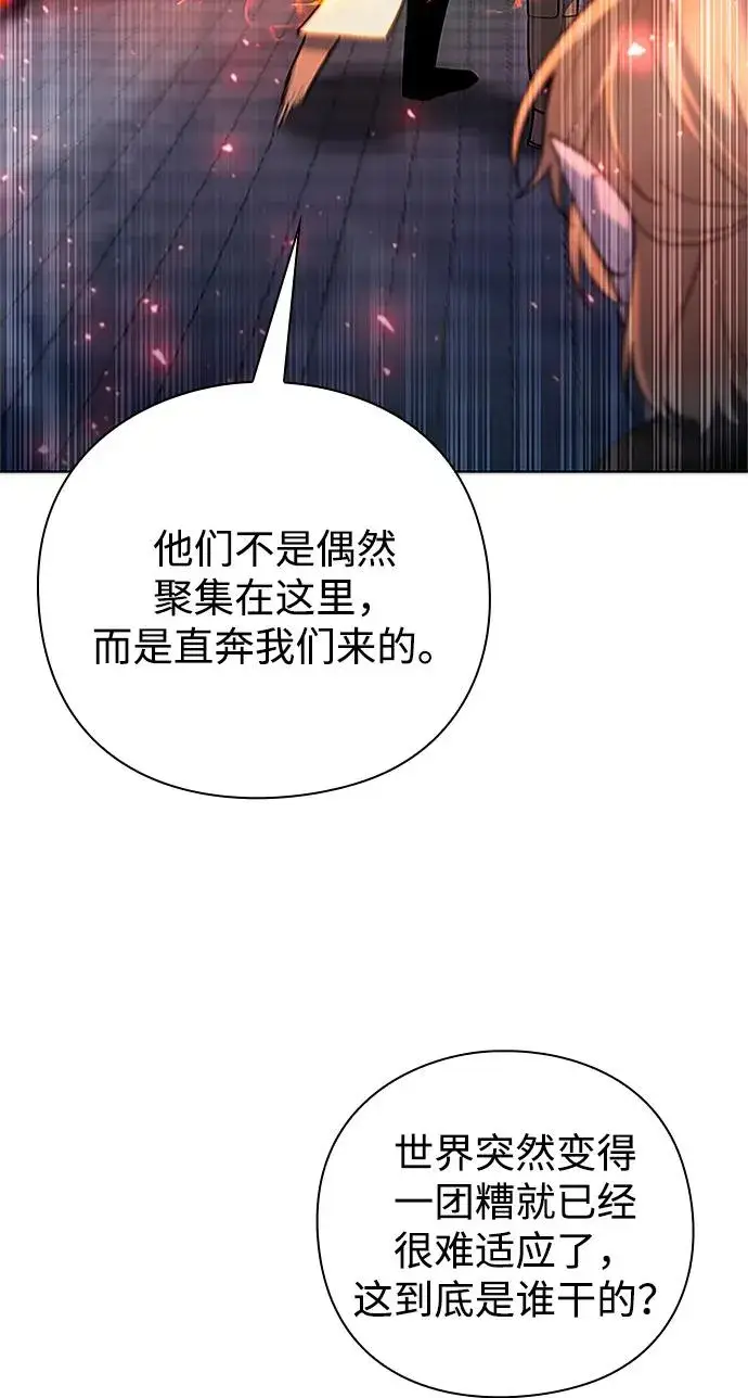 《武器锻造者》第60话图6