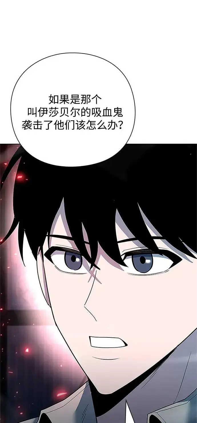 《武器锻造者》第60话图64
