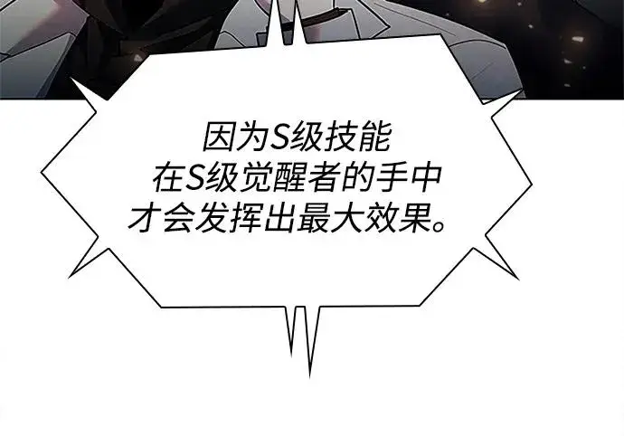 《武器锻造者》第60话图71
