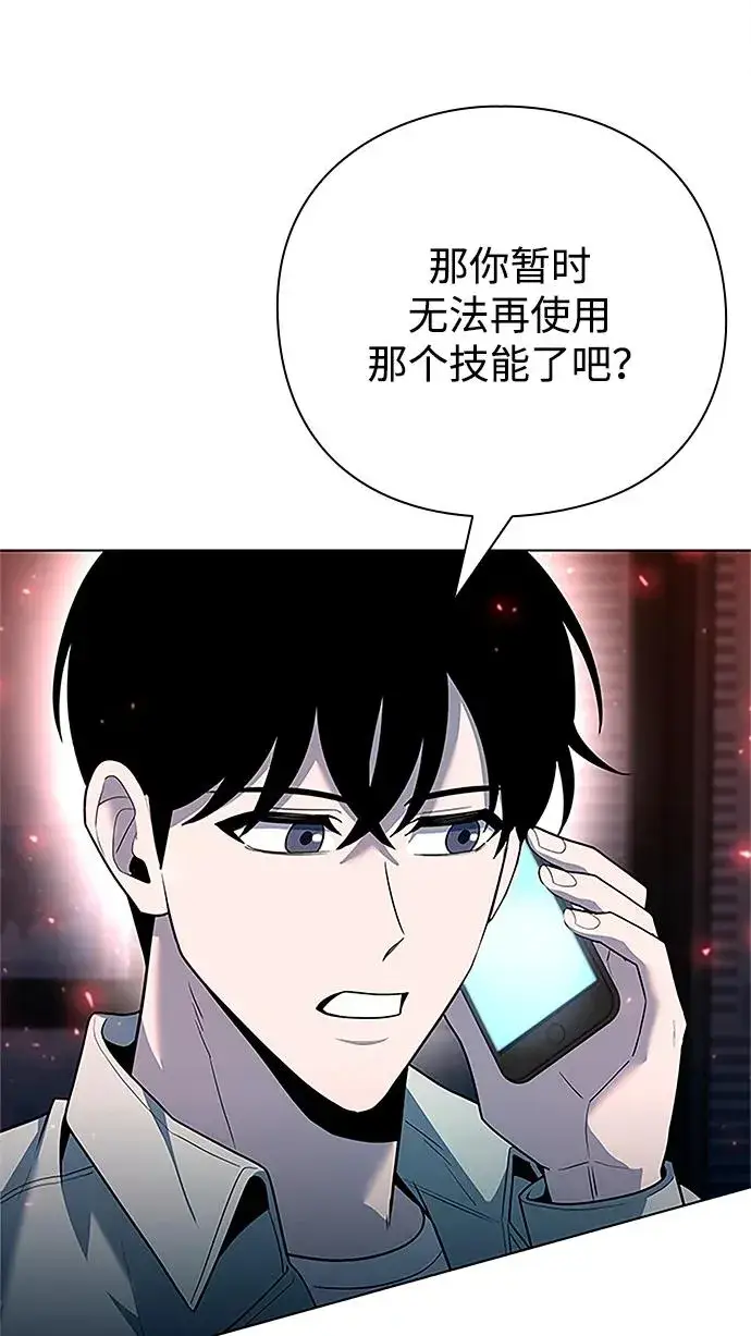 《武器锻造者》第60话图72