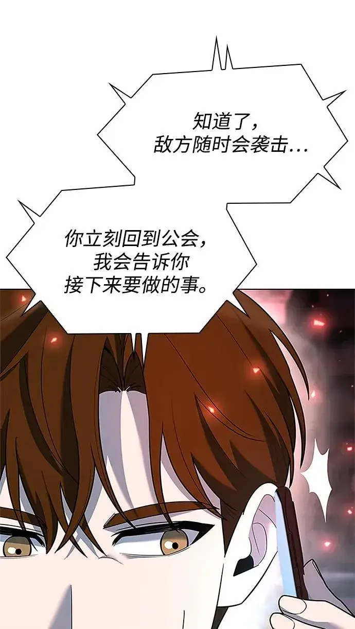 《武器锻造者》第60话图74