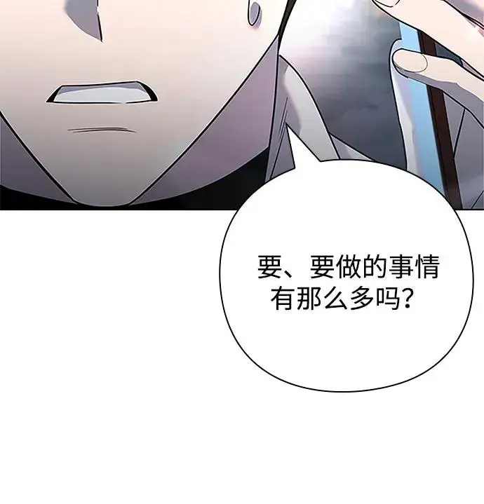 《武器锻造者》第60话图75