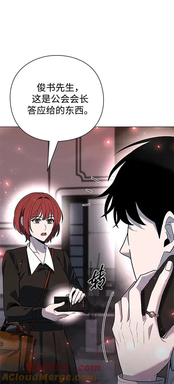 《武器锻造者》第60话图77