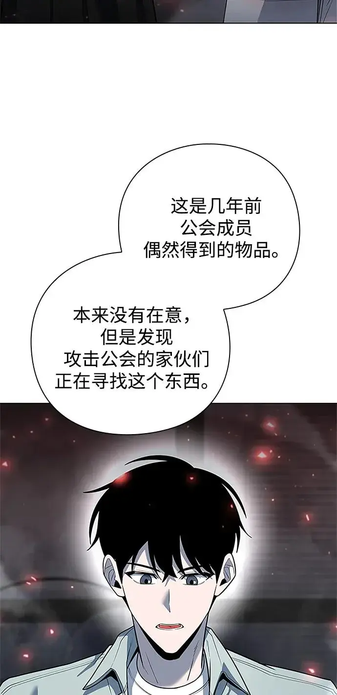 《武器锻造者》第60话图78