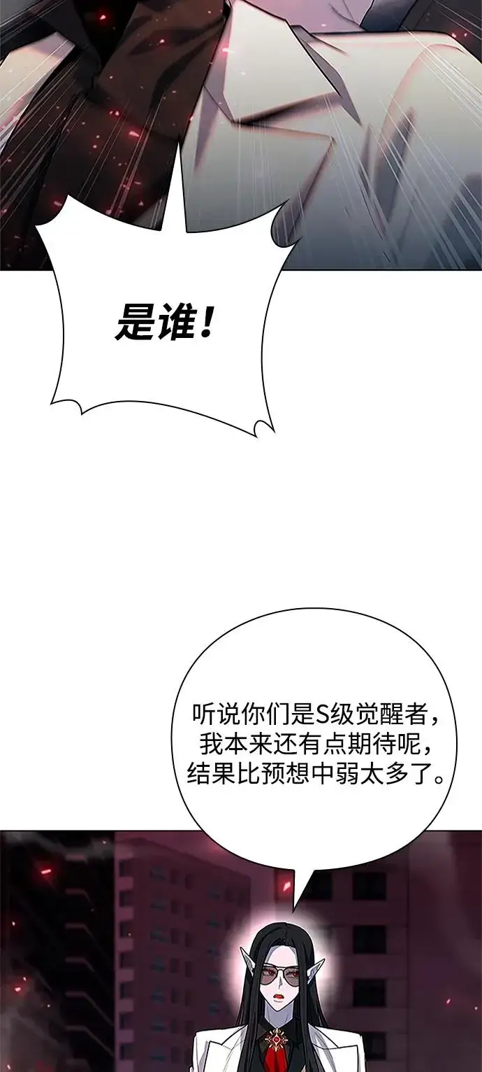 《武器锻造者》第60话图8