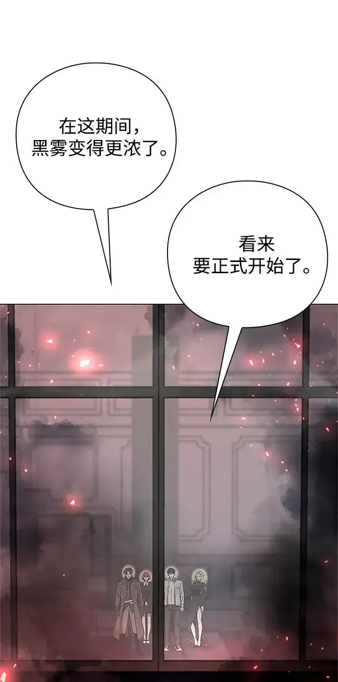 《武器锻造者》第60话图83