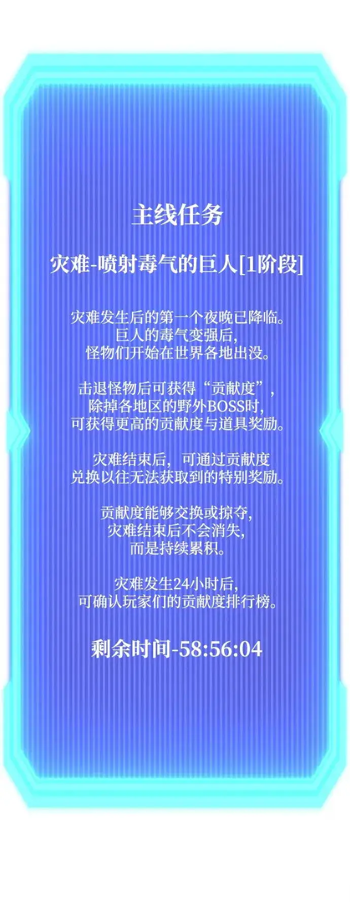 《武器锻造者》第60话图86