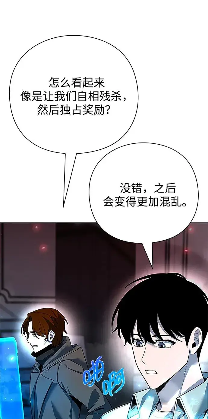 《武器锻造者》第60话图87