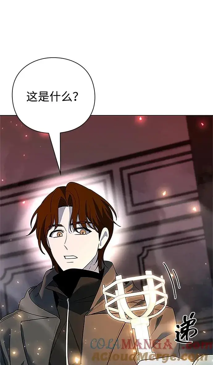 《武器锻造者》第60话图89