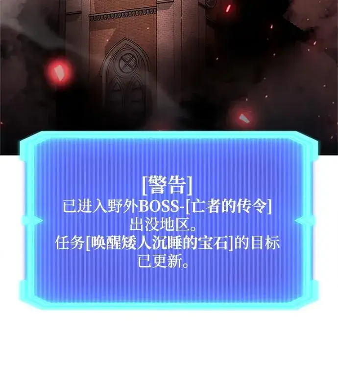 《武器锻造者》第60话图94