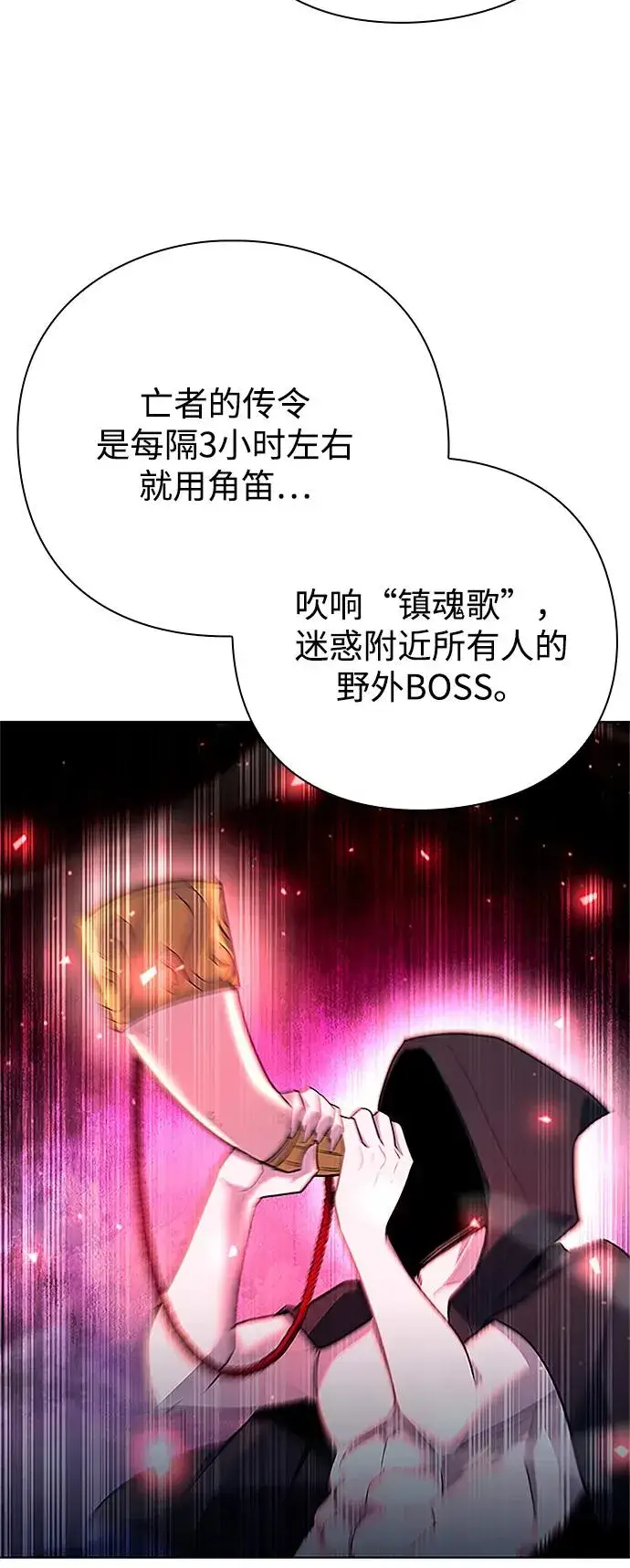 《武器锻造者》第60话图96
