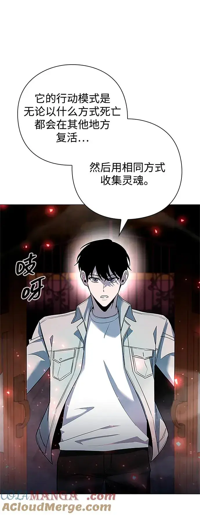 《武器锻造者》第60话图97