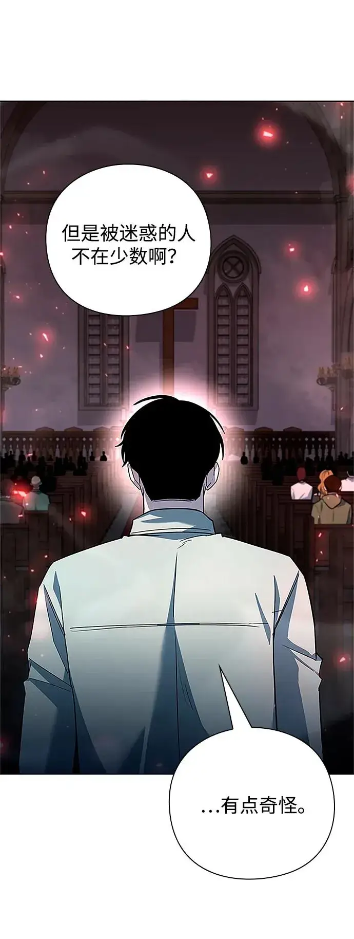 《武器锻造者》第60话图99