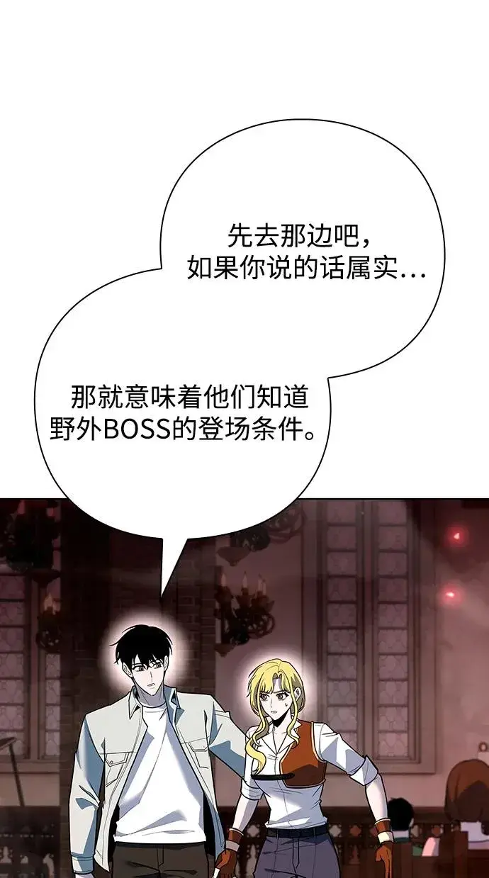 漫画《武器锻造者》第61话第11张图