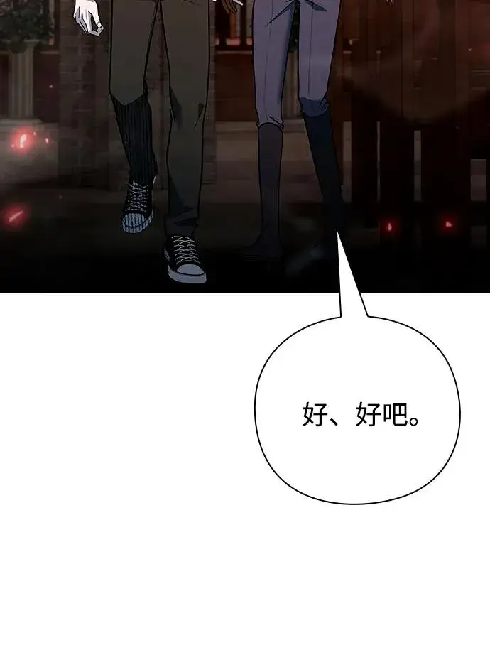 漫画《武器锻造者》第61话第12张图
