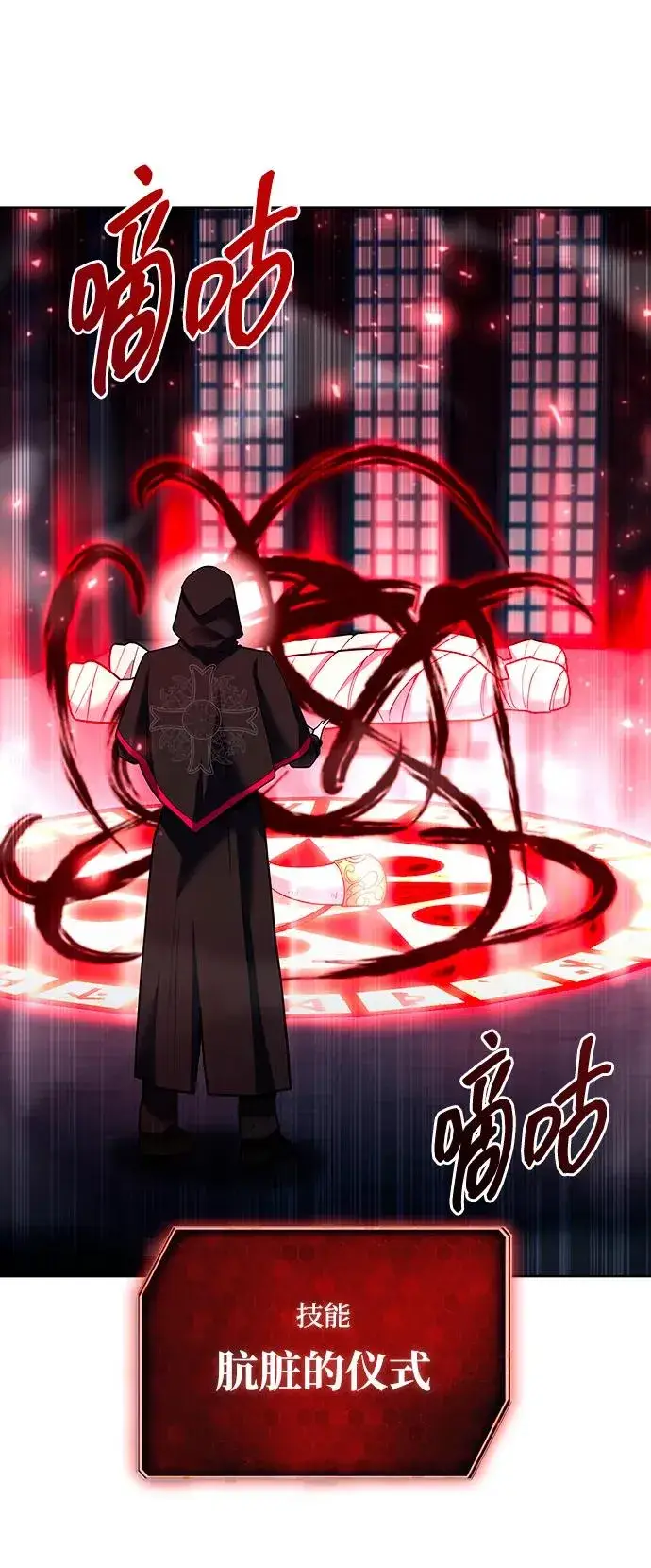 漫画《武器锻造者》第61话第15张图