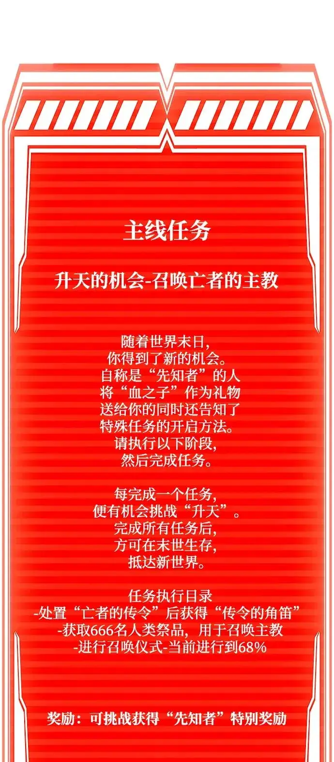 漫画《武器锻造者》第61话第17张图