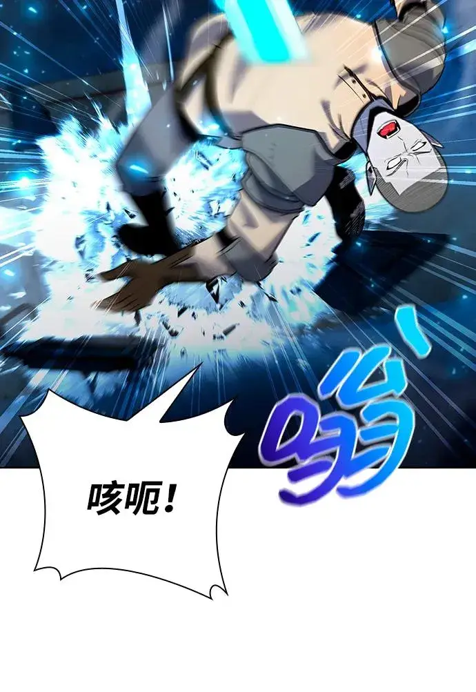 漫画《武器锻造者》第61话第20张图