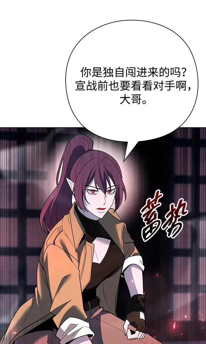 漫画《武器锻造者》第61话第32张图